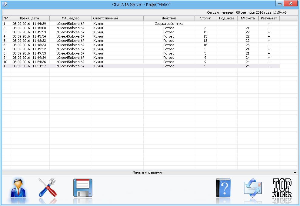 Серверная часть Ollia 2.16