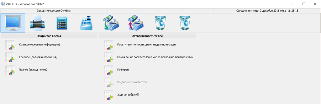 Режим Отчёты и закрытие кассы